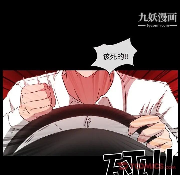《徘徊的心动》漫画 第18話