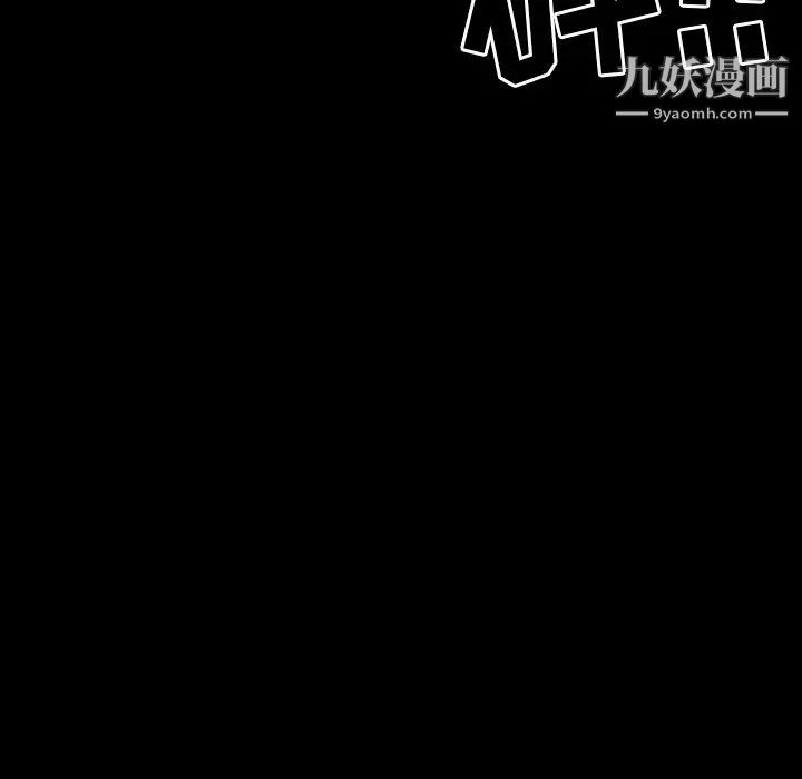 《徘徊的心动》漫画 第18話