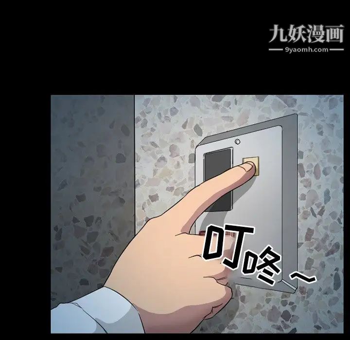 《徘徊的心动》漫画 第18話