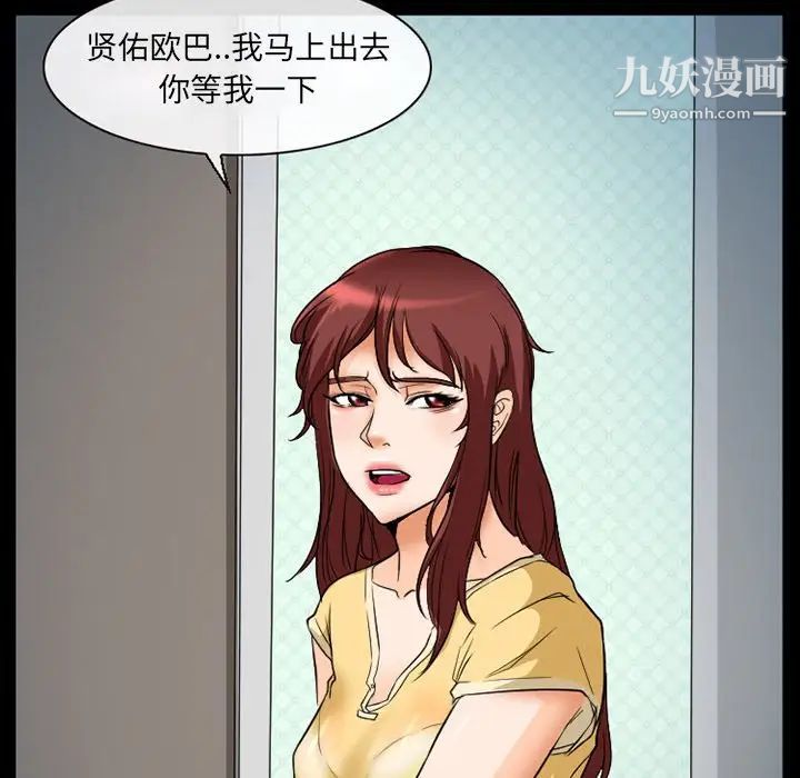 《徘徊的心动》漫画 第18話