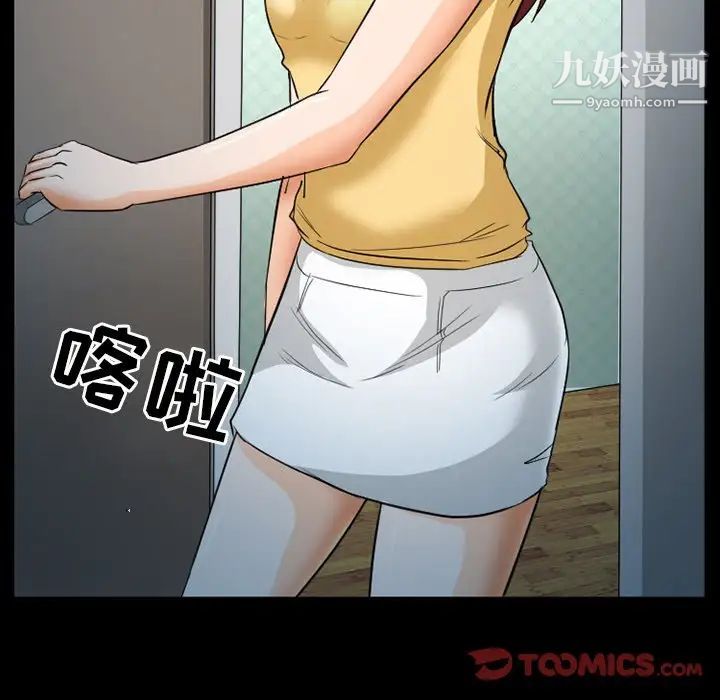 《徘徊的心动》漫画 第18話