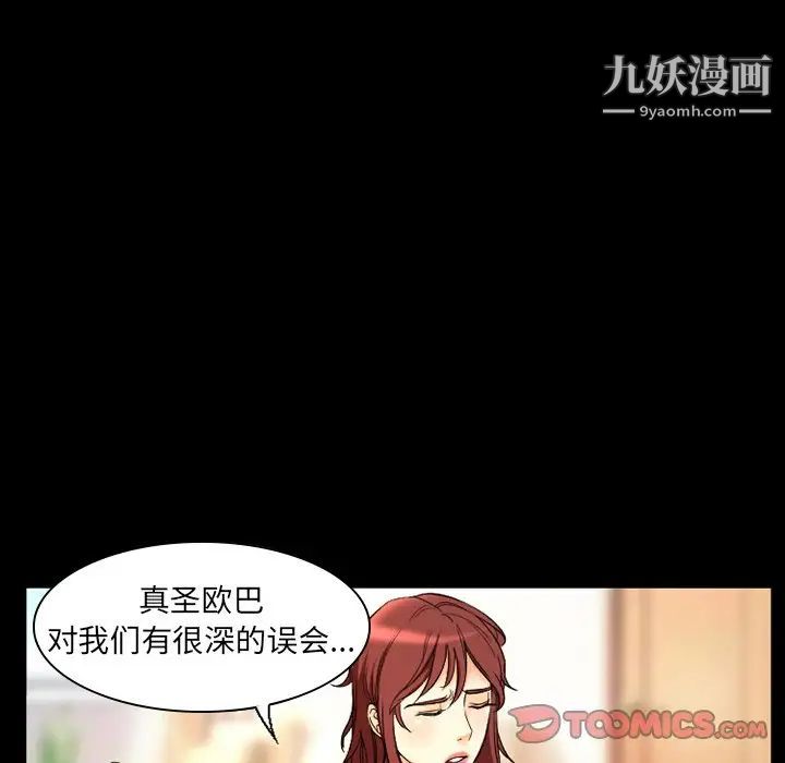 《徘徊的心动》漫画 第18話