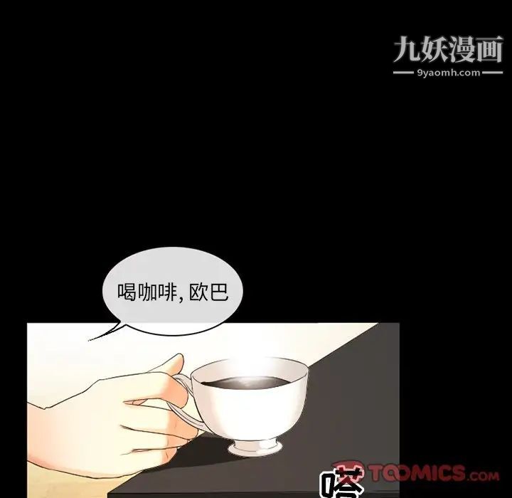 《徘徊的心动》漫画 第18話