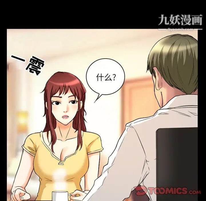 《徘徊的心动》漫画 第18話