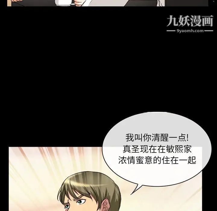 《徘徊的心动》漫画 第18話