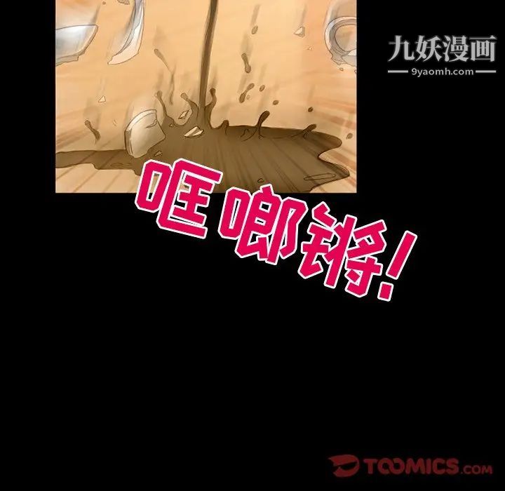 《徘徊的心动》漫画 第18話