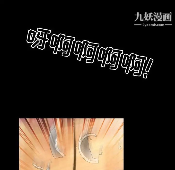《徘徊的心动》漫画 第18話