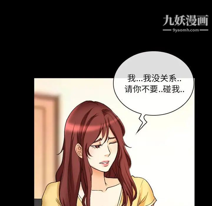 《徘徊的心动》漫画 第18話