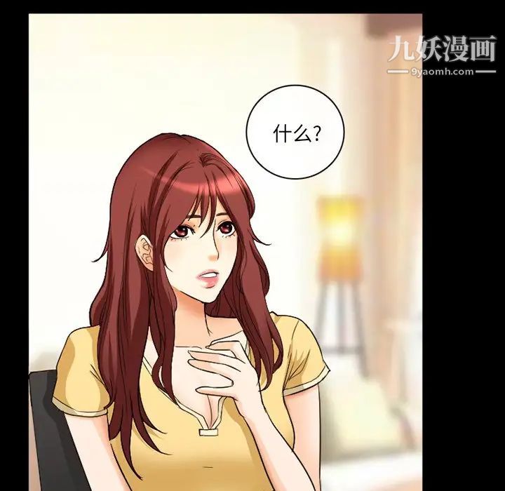 《徘徊的心动》漫画 第18話