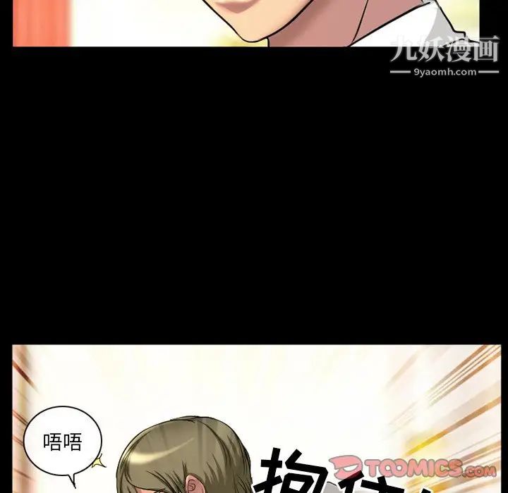 《徘徊的心动》漫画 第18話