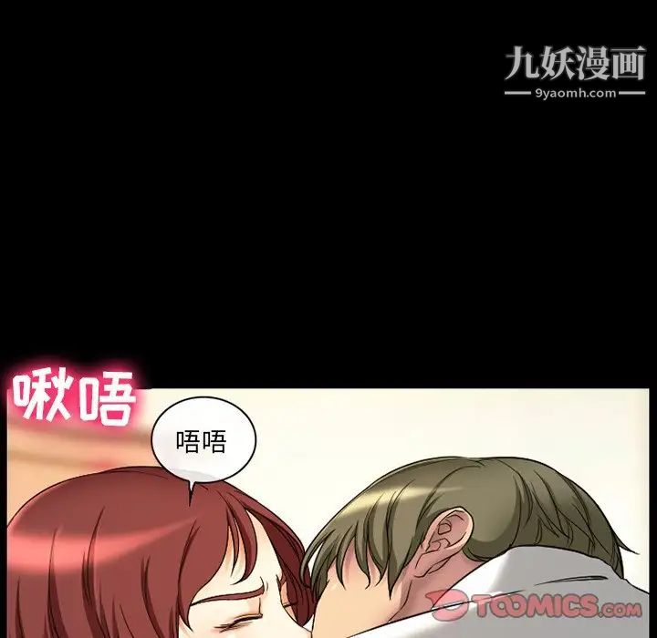 《徘徊的心动》漫画 第18話