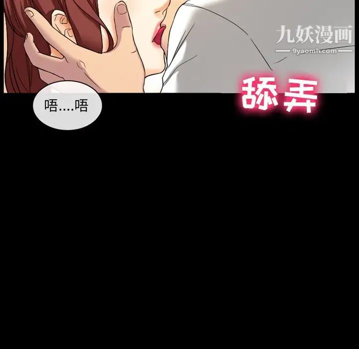 《徘徊的心动》漫画 第18話