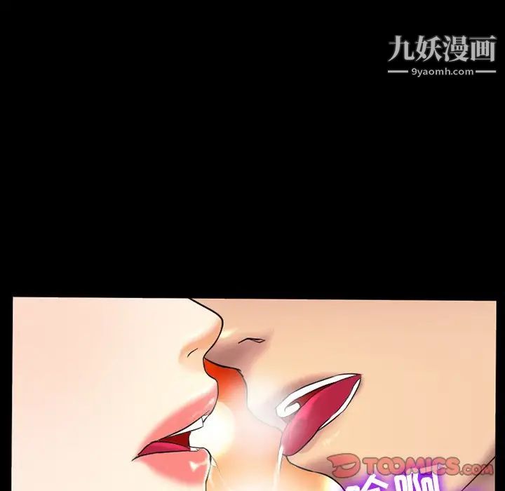 《徘徊的心动》漫画 第18話