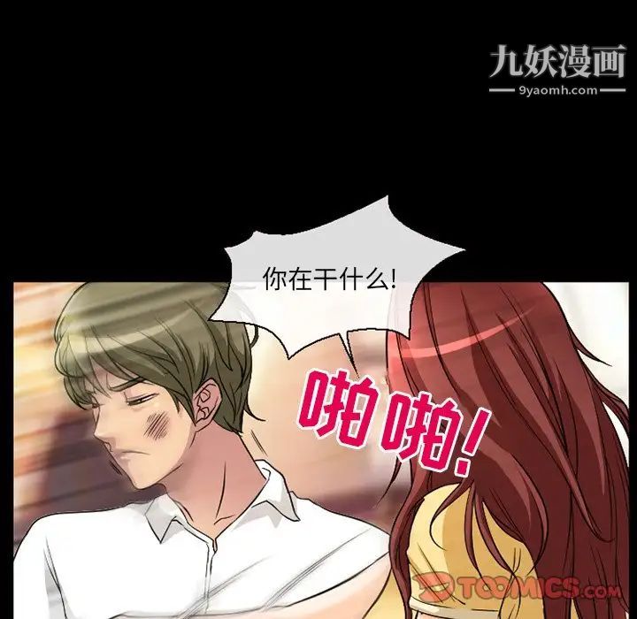 《徘徊的心动》漫画 第18話
