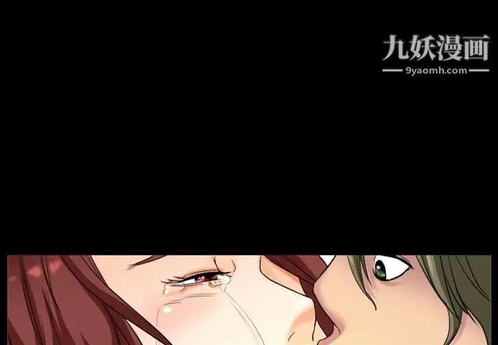 《徘徊的心动》漫画 第19話