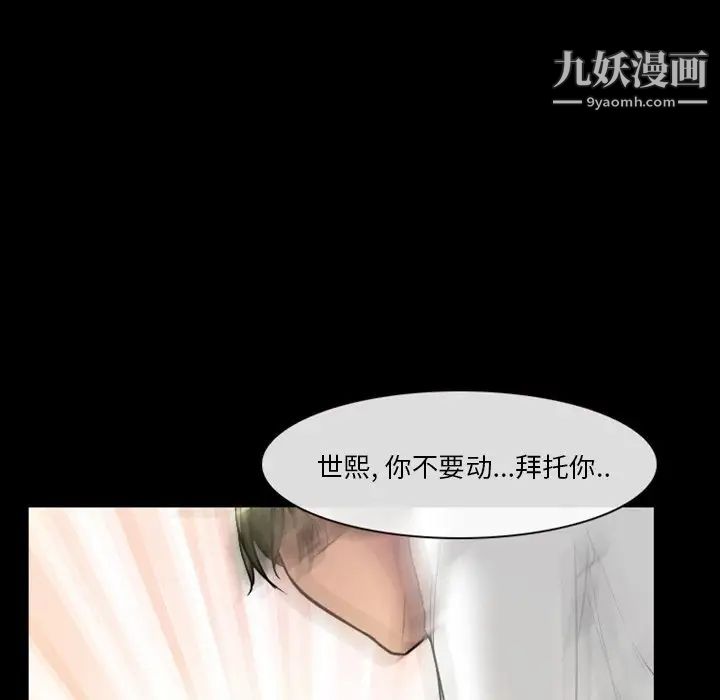 《徘徊的心动》漫画 第19話