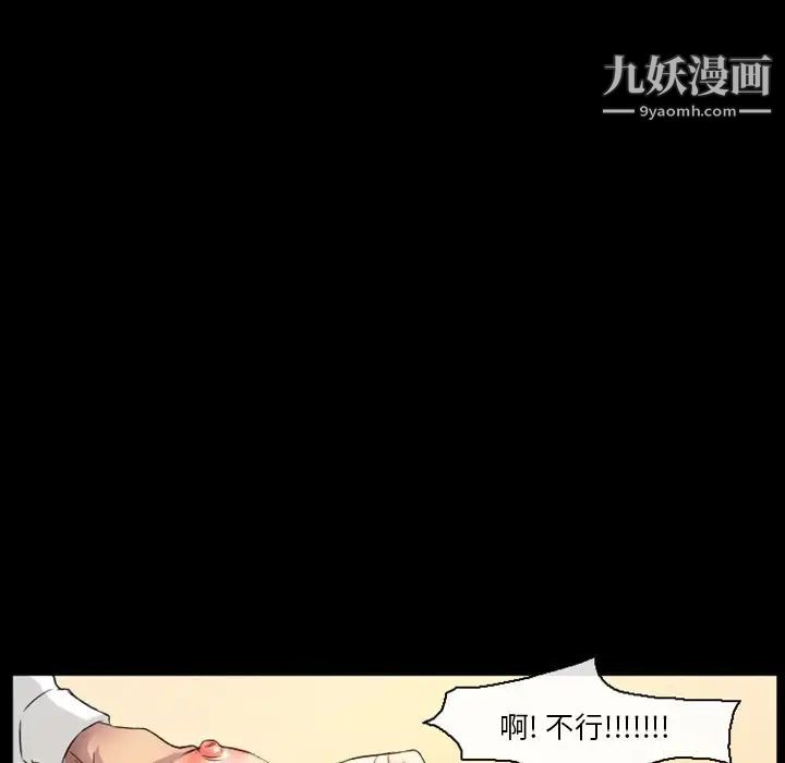 《徘徊的心动》漫画 第19話