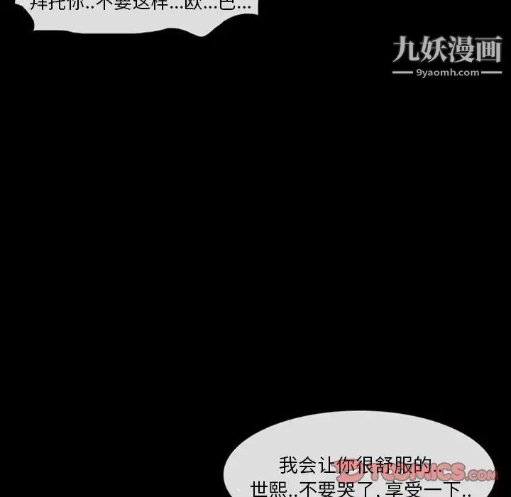 《徘徊的心动》漫画 第19話