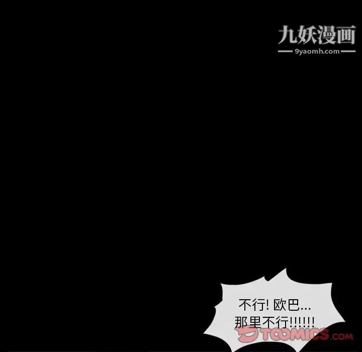 《徘徊的心动》漫画 第19話