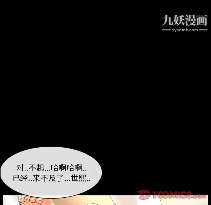 《徘徊的心动》漫画 第19話