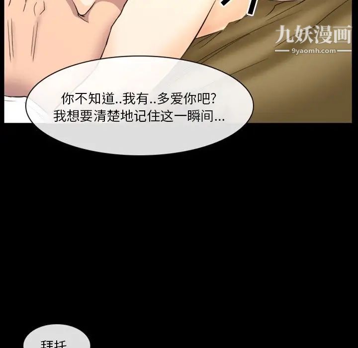 《徘徊的心动》漫画 第19話