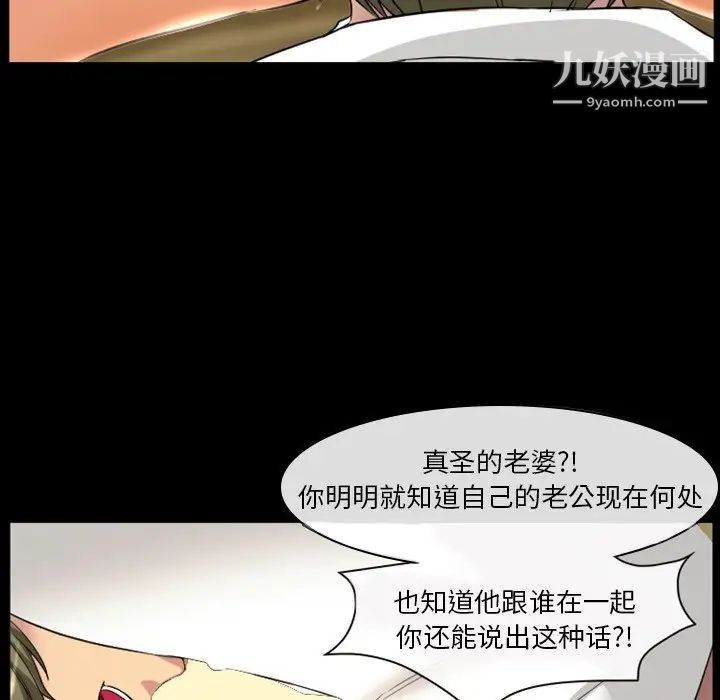 《徘徊的心动》漫画 第19話