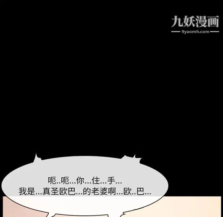 《徘徊的心动》漫画 第19話