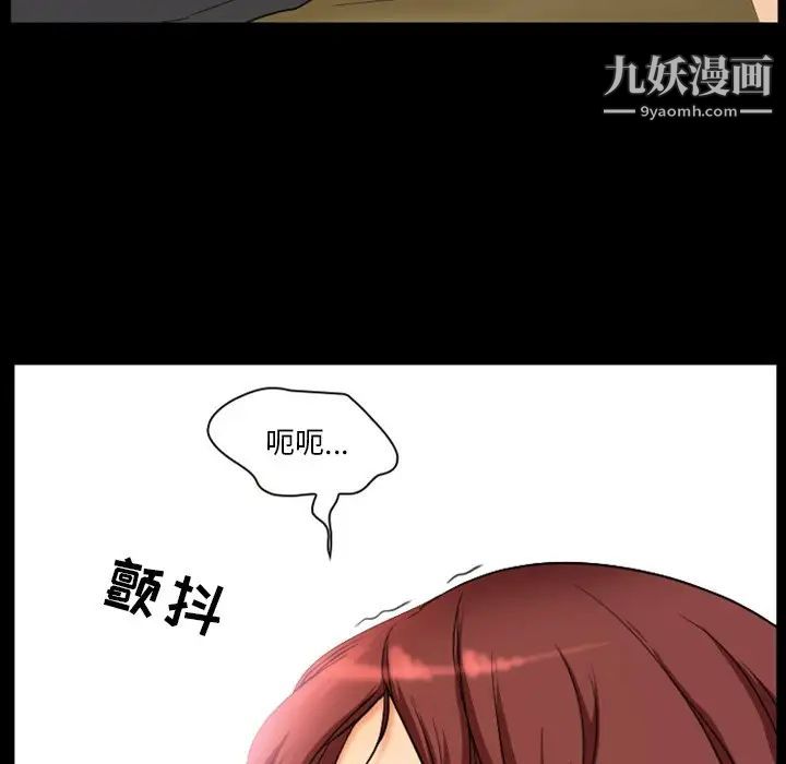 《徘徊的心动》漫画 第19話