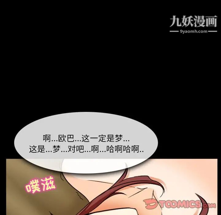 《徘徊的心动》漫画 第19話
