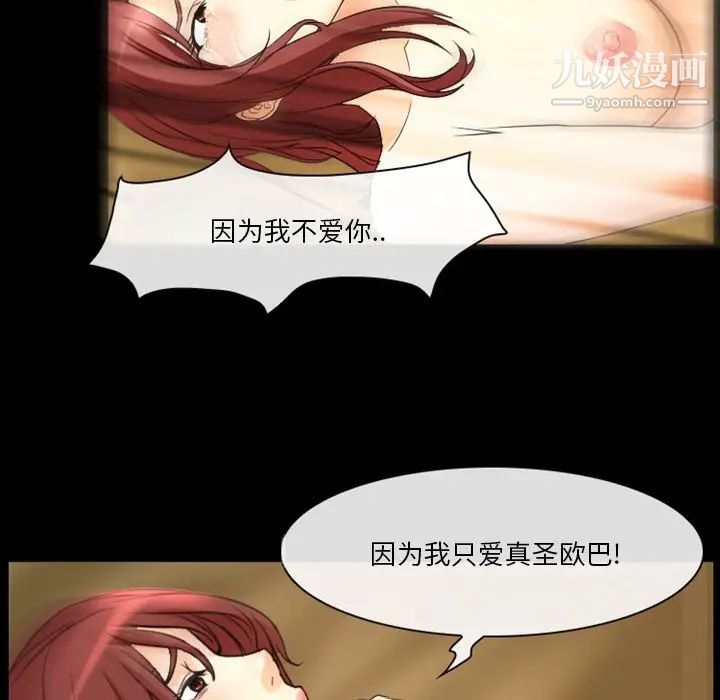 《徘徊的心动》漫画 第19話