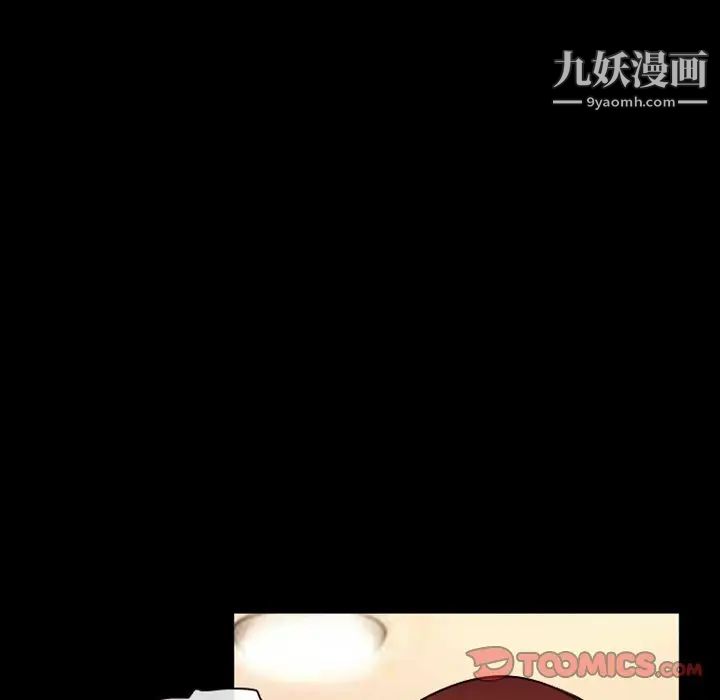 《徘徊的心动》漫画 第19話