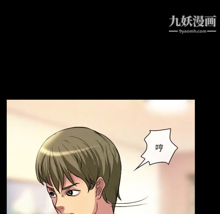 《徘徊的心动》漫画 第19話