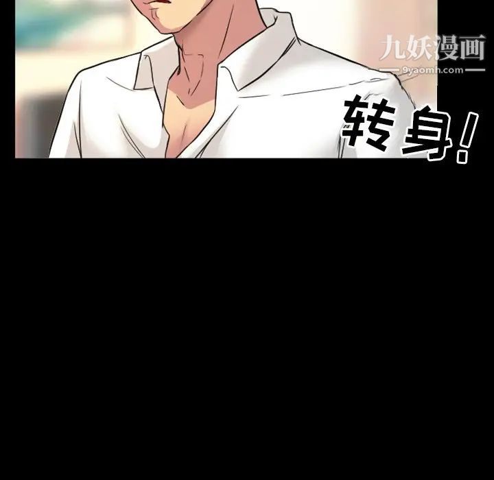《徘徊的心动》漫画 第19話