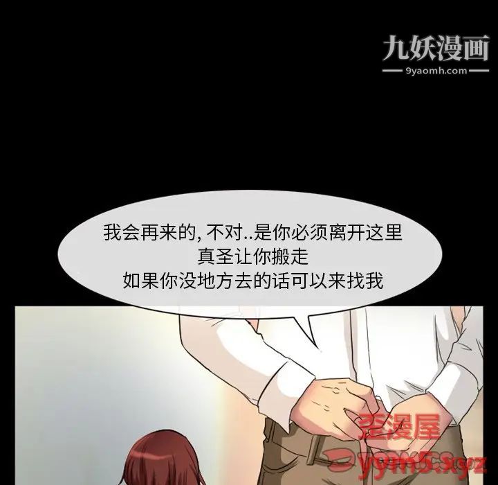 《徘徊的心动》漫画 第19話