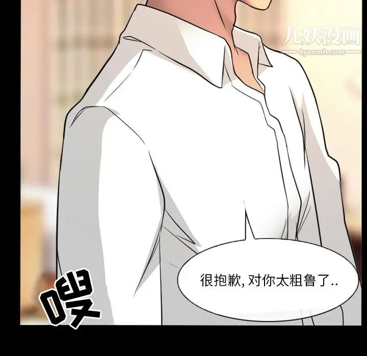 《徘徊的心动》漫画 第19話