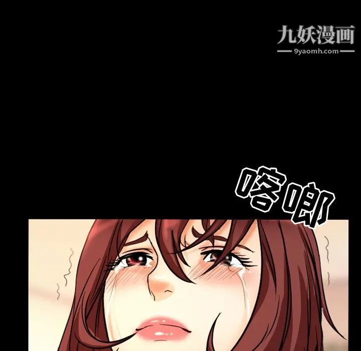 《徘徊的心动》漫画 第19話