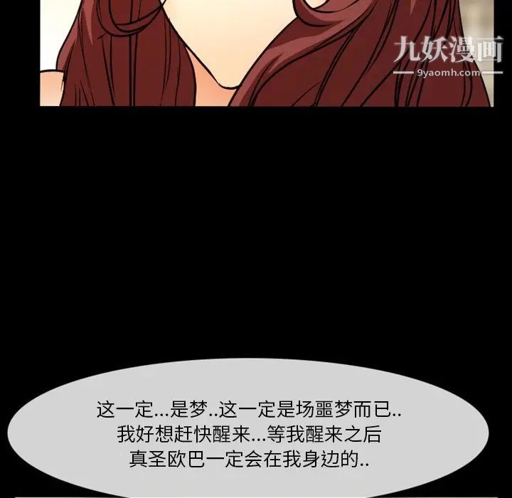 《徘徊的心动》漫画 第19話