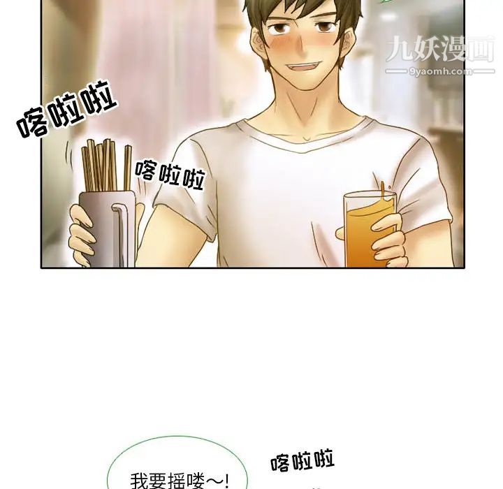 《徘徊的心动》漫画 第2話