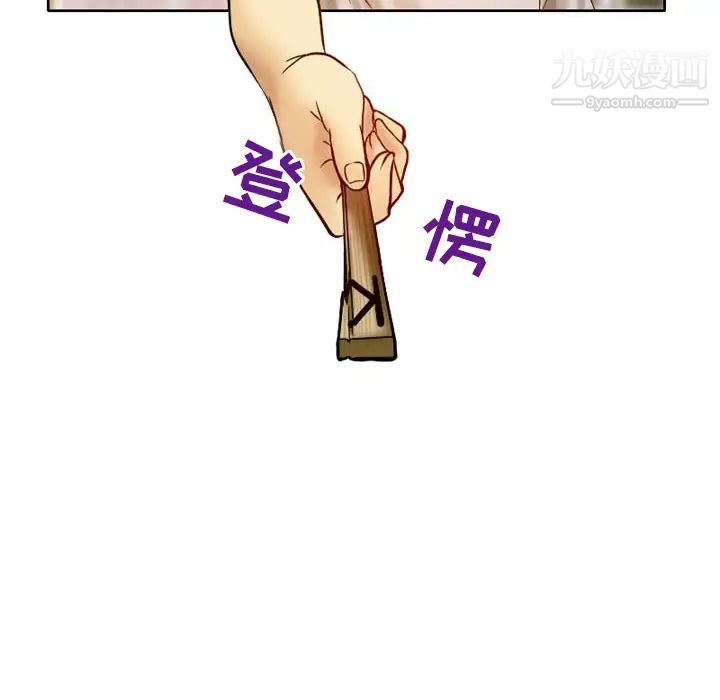 《徘徊的心动》漫画 第2話