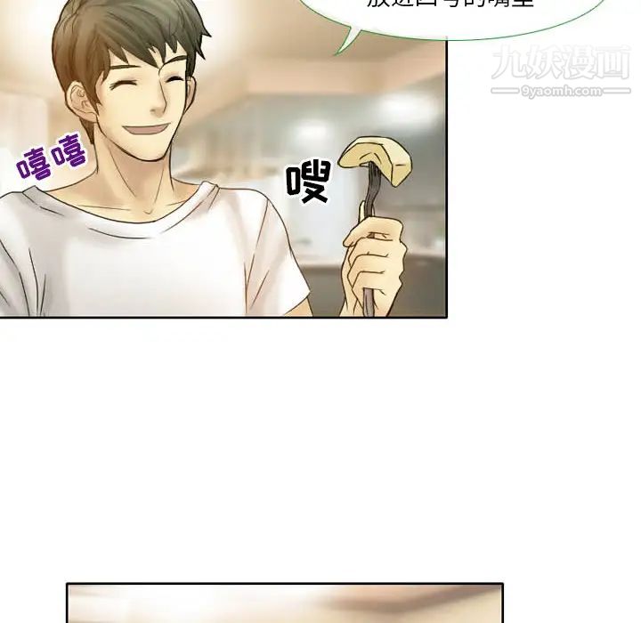《徘徊的心动》漫画 第2話