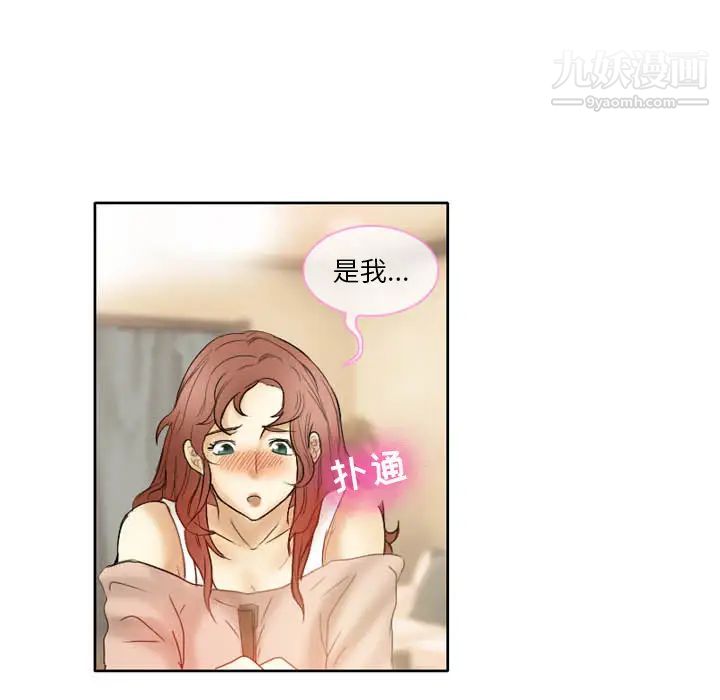 《徘徊的心动》漫画 第2話