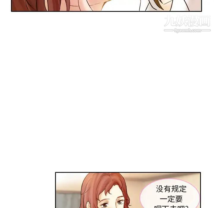 《徘徊的心动》漫画 第2話