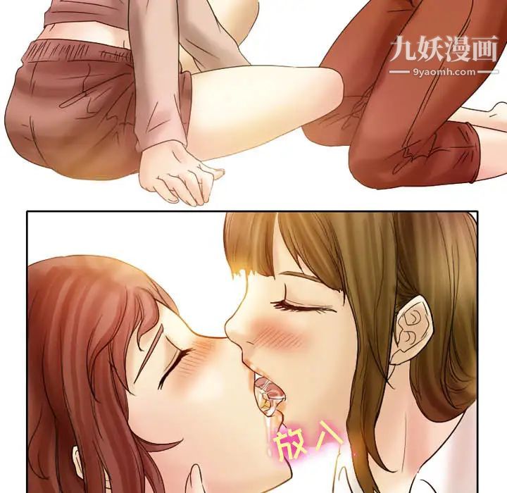《徘徊的心动》漫画 第2話