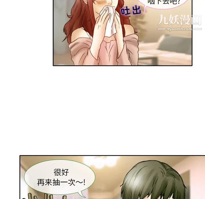 《徘徊的心动》漫画 第2話