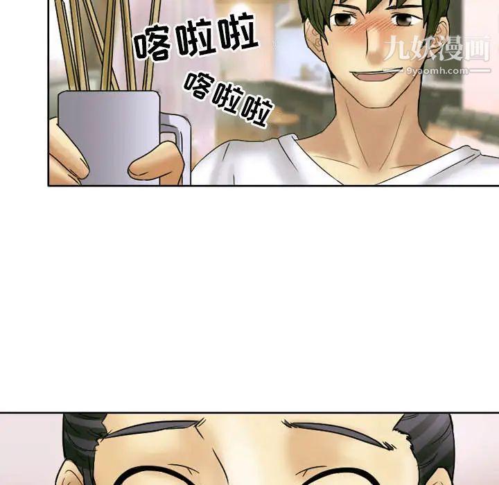 《徘徊的心动》漫画 第2話