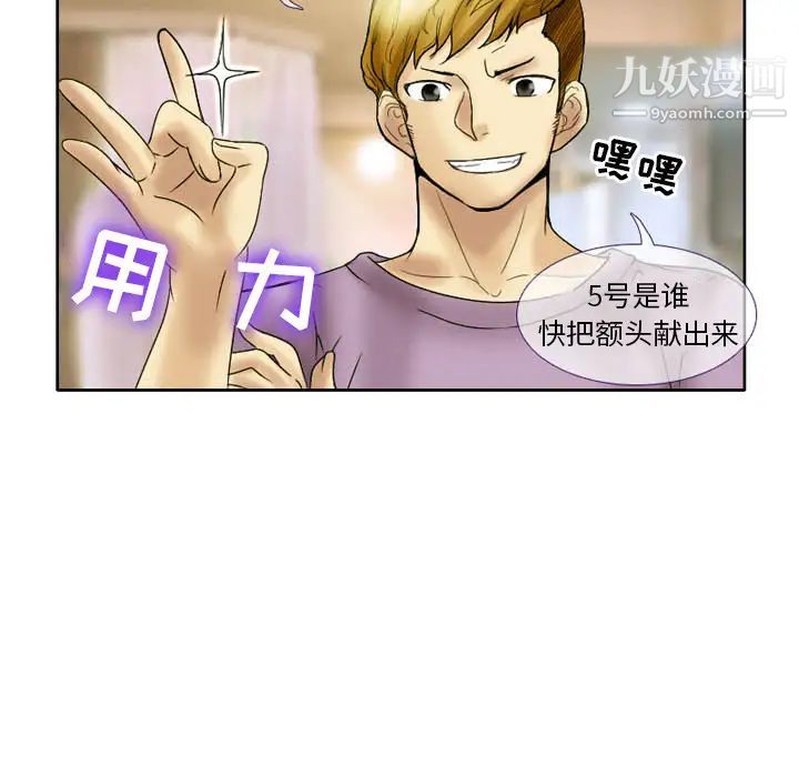 《徘徊的心动》漫画 第2話