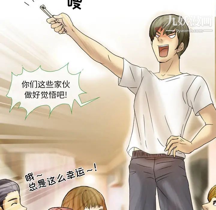 《徘徊的心动》漫画 第2話