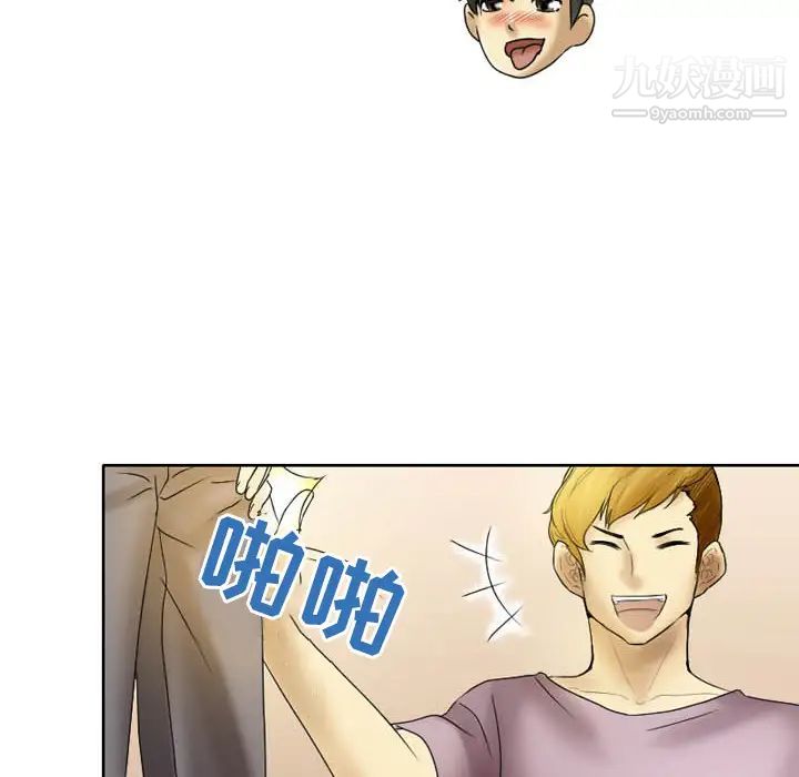 《徘徊的心动》漫画 第2話