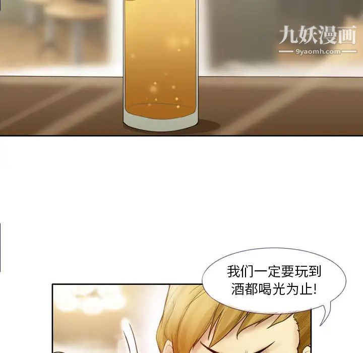 《徘徊的心动》漫画 第2話
