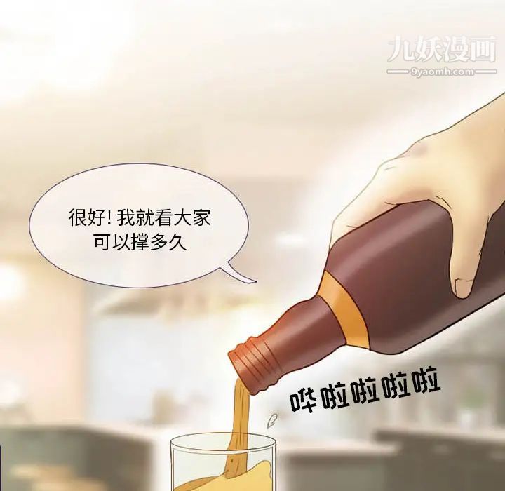 《徘徊的心动》漫画 第2話